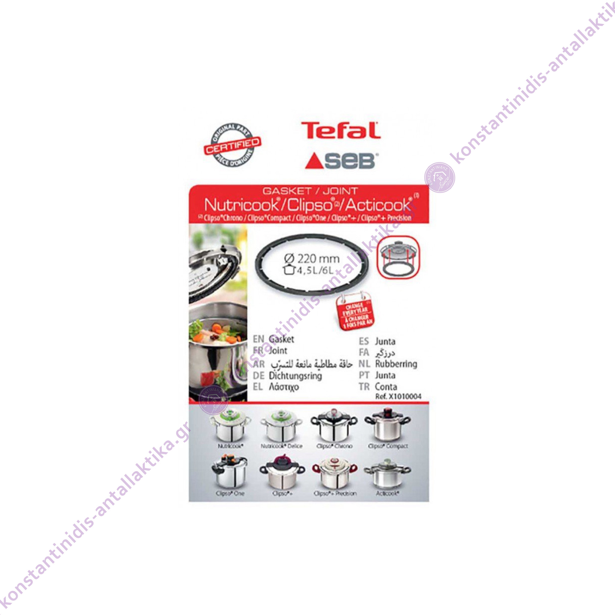 Λάστιχο Χύτρας Tefal Clipso One/Nutricook/Acticook 4,5-6 lit