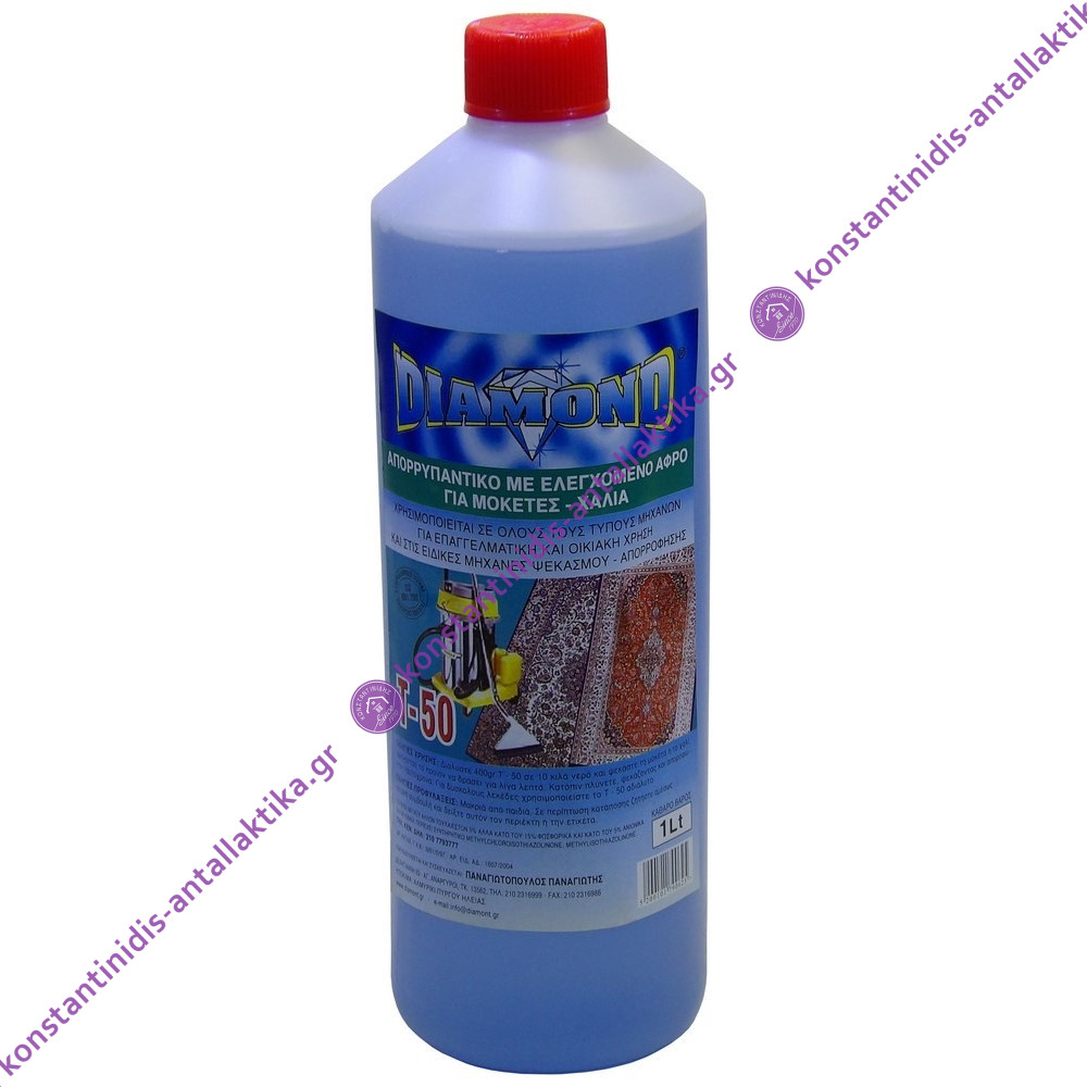 Σαμπουάν Χαλιών και Σκούπας  1000ml