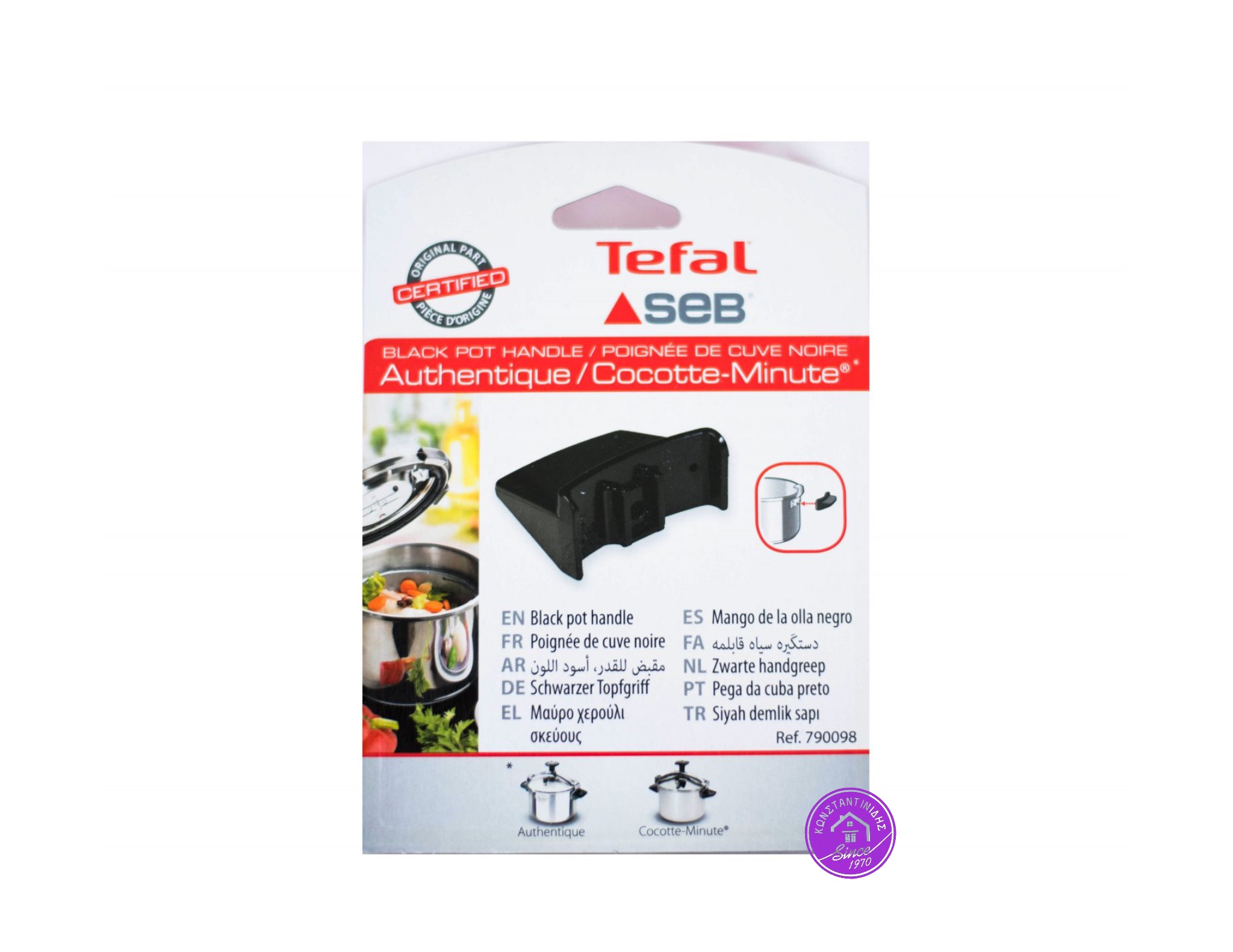 Λαβή Κάδου Χύτρας SEB Original