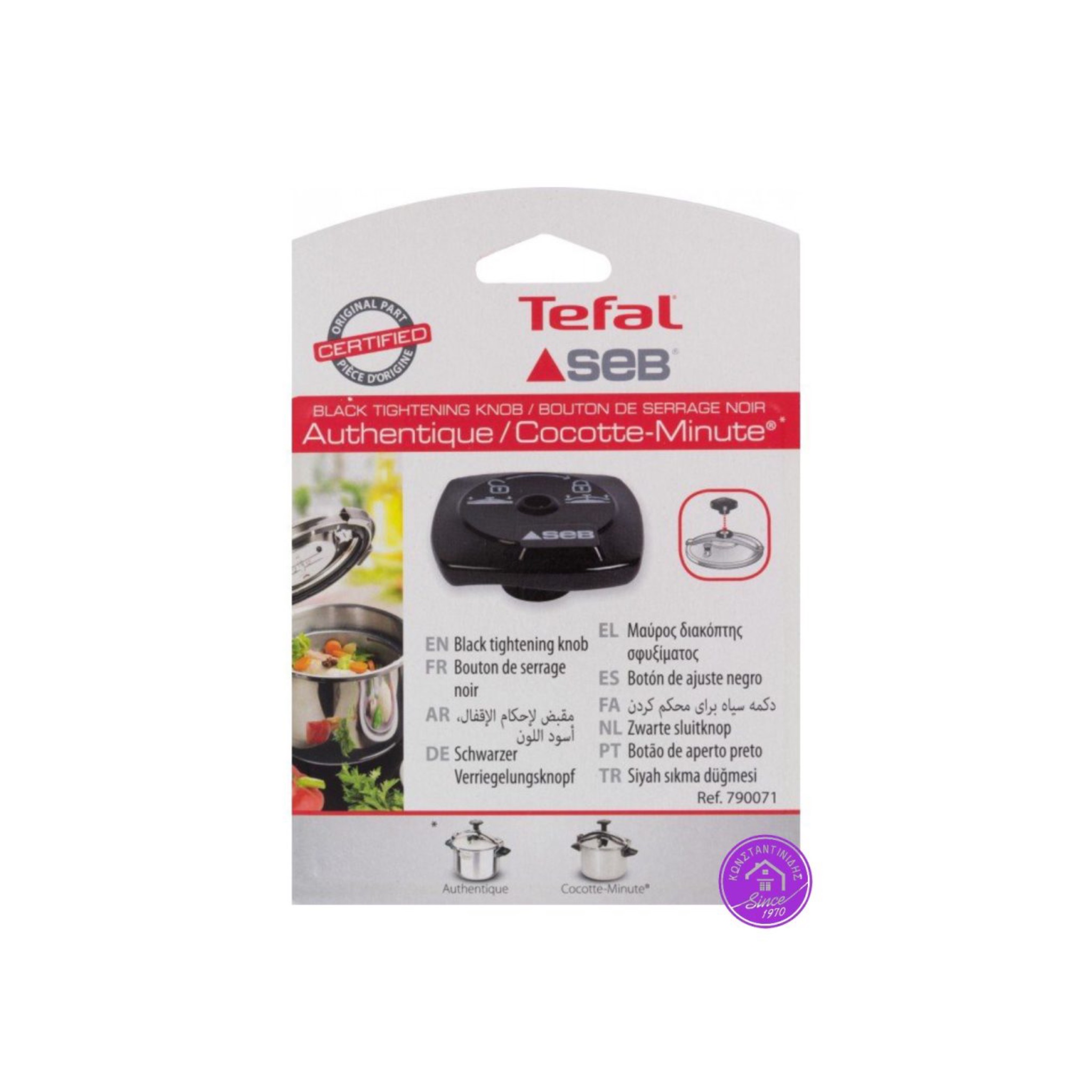 photo-output Χειρολαβή καπακιού χύτρας SEB TEFAL AUTHENTIQUE - Image 1